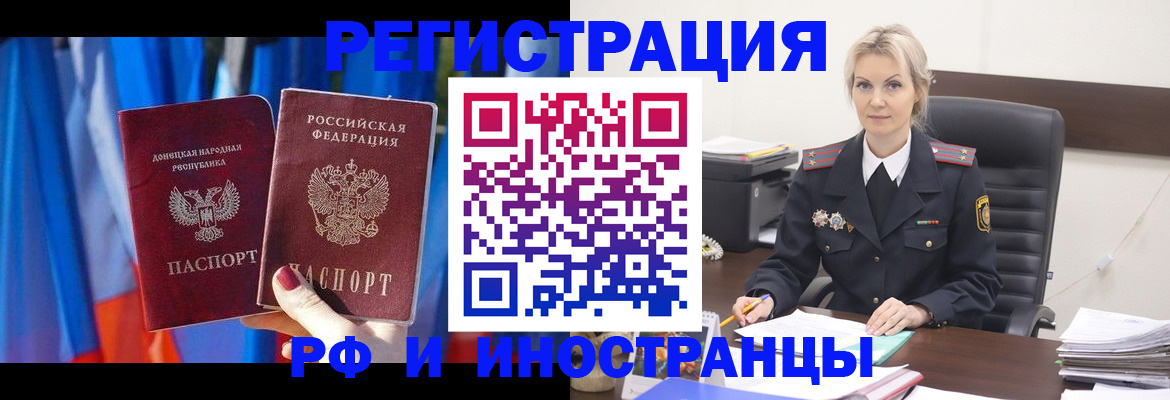 временная регистрация в квартире в Заволжске