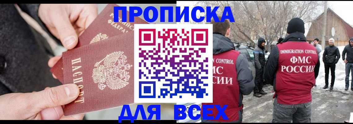 временная регистрация в Заволжске