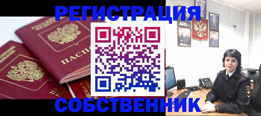 прописка иностранных граждан в Заволжске