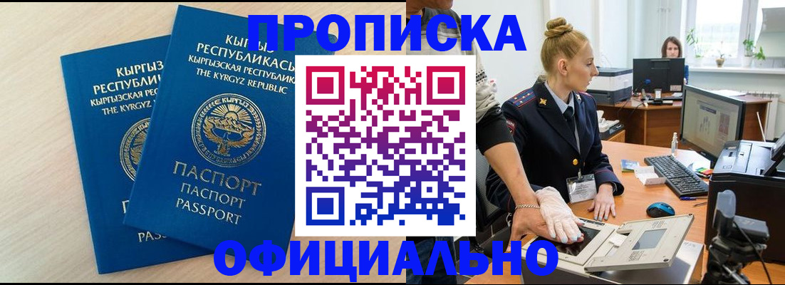 где прописаться в Заволжске
